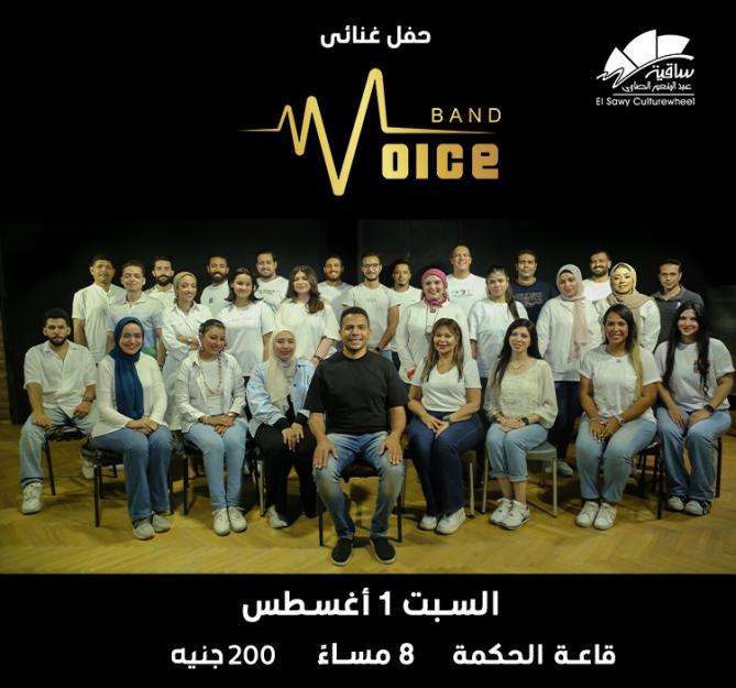Voice Band