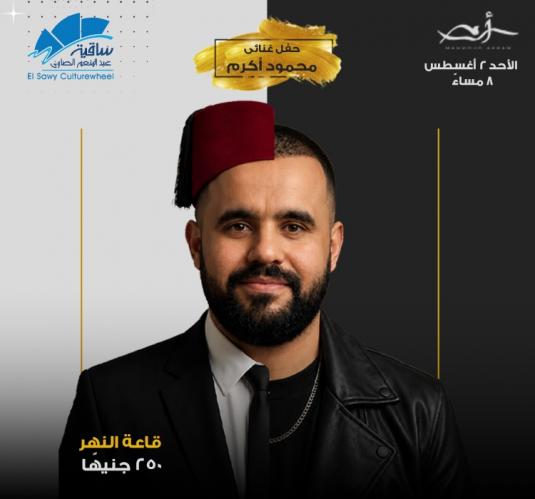 Mahmoud Akram