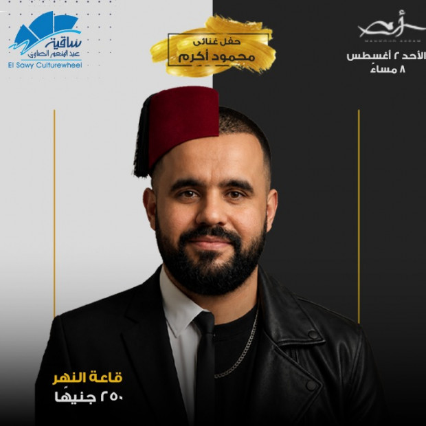 Mahmoud Akram