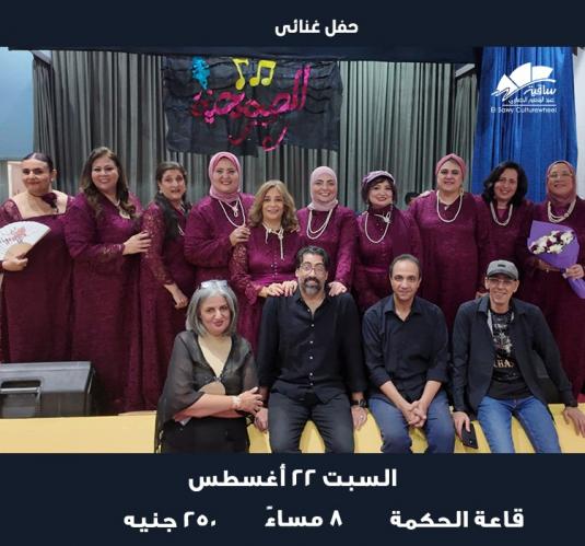 الصحبجية