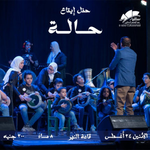 7ala - حالة