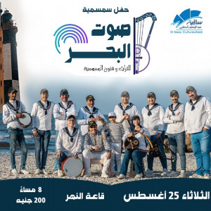 Sea Sound