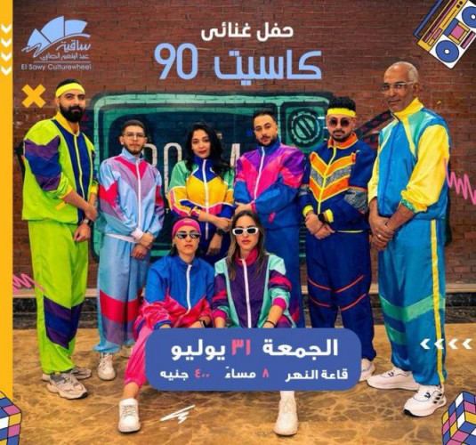 Cassette90s 90s
