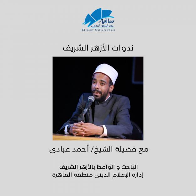 ميلاد الحبيب