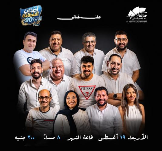 أصحاب السعادة