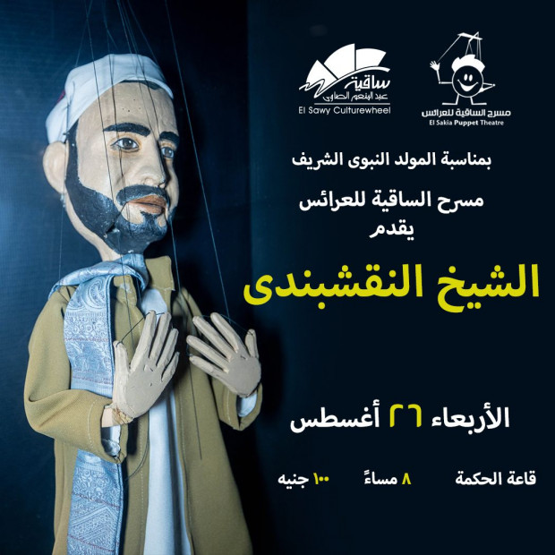 AL Naqshabandy
