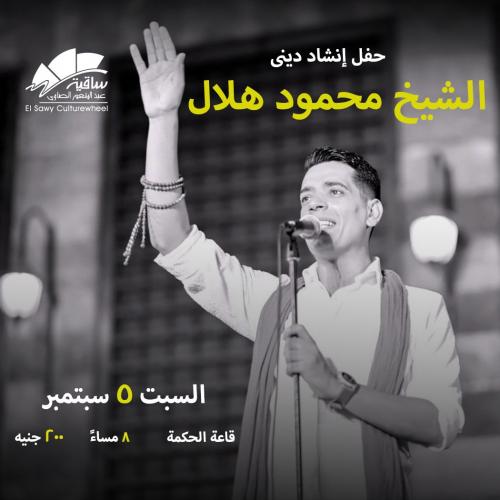 Mahmoud Helal