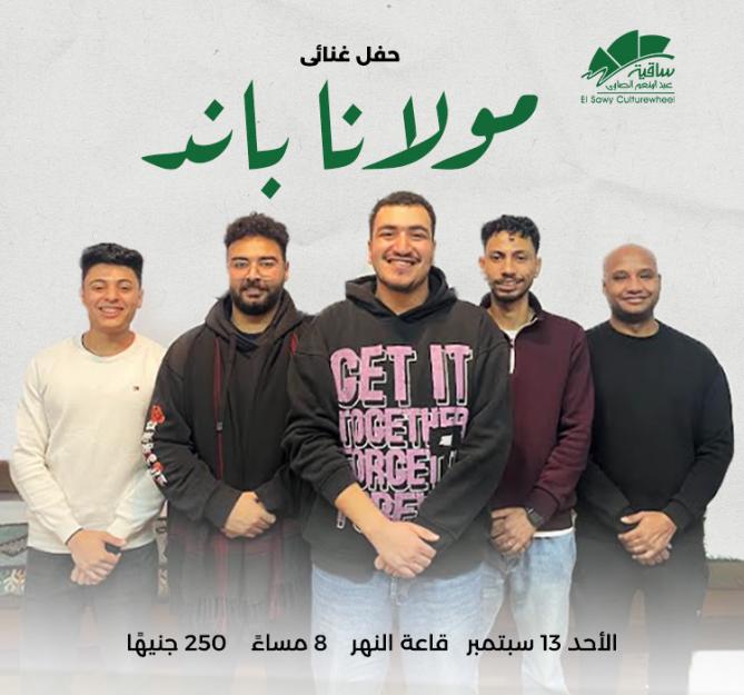 مولانا باند