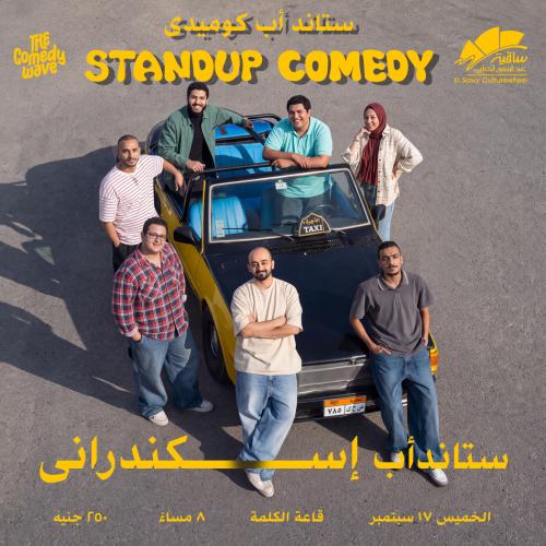 The Comedy Wave