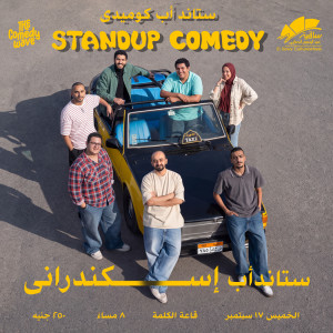 The Comedy Wave