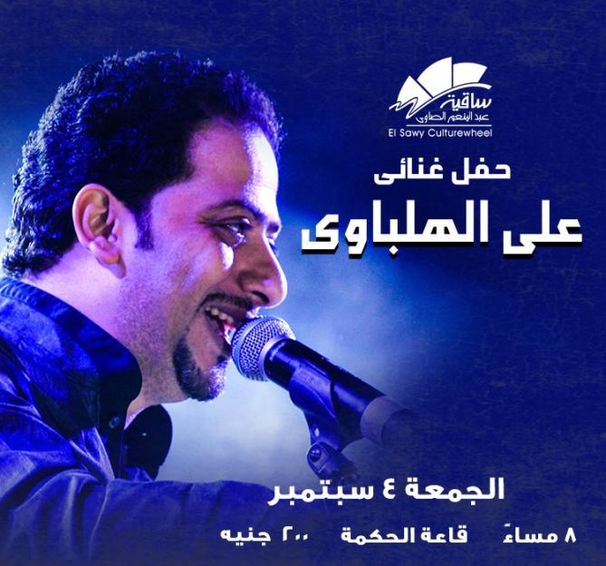 Ali El Helbawy