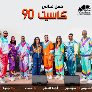 كاسيت 90