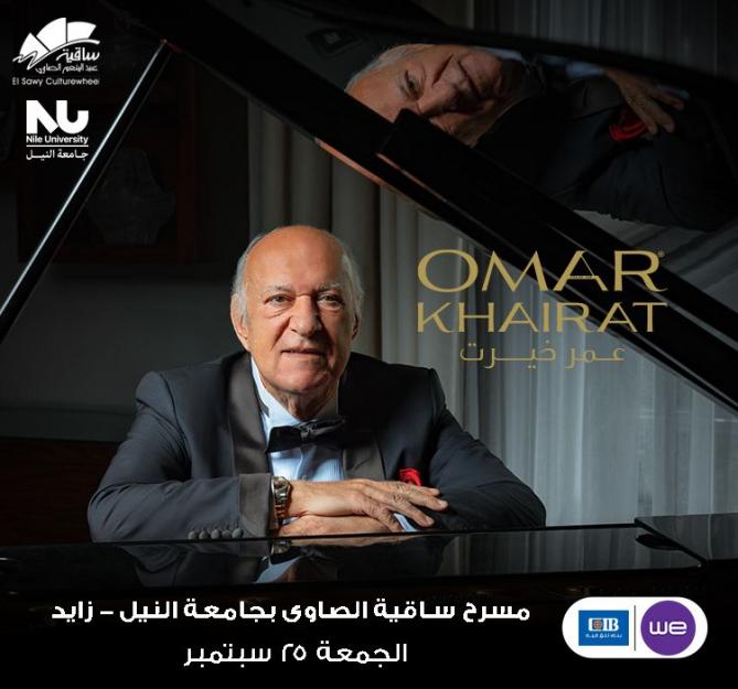عمر خيرت