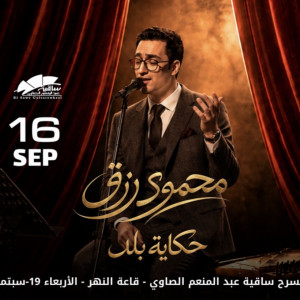 محمود رزق