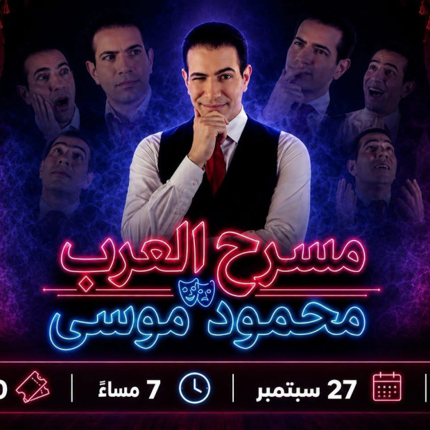 مسرح العرب