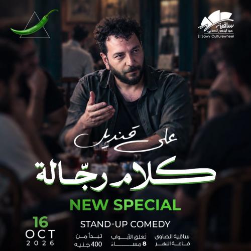 على قنديل