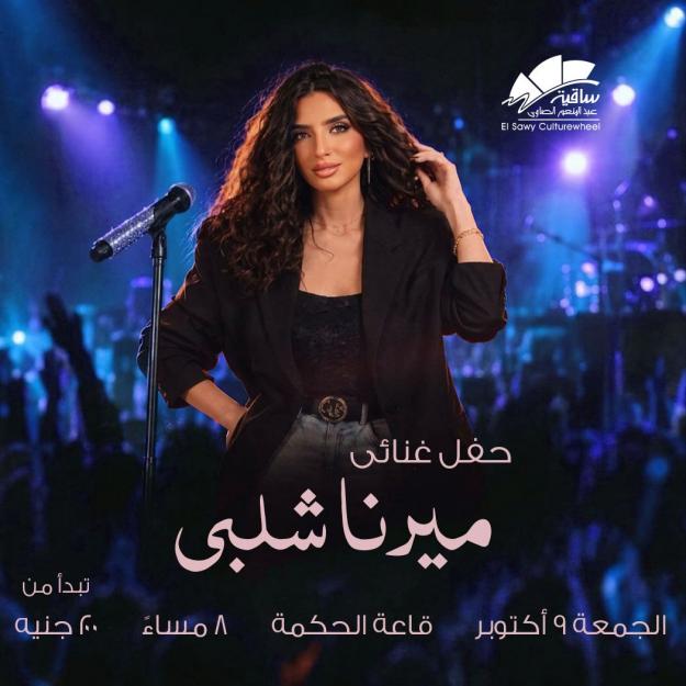 Myrna Shalaby