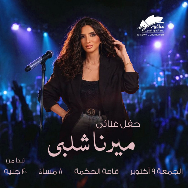 Myrna Shalaby
