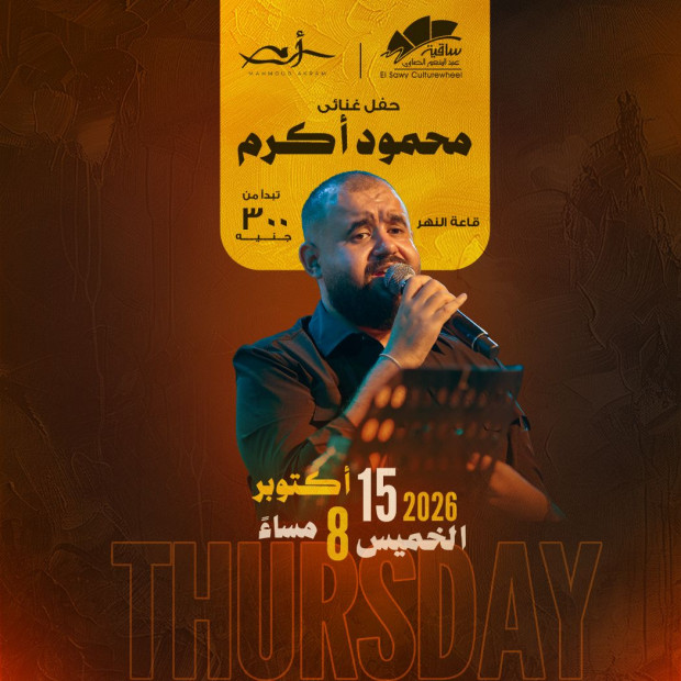 Mahmoud Akram