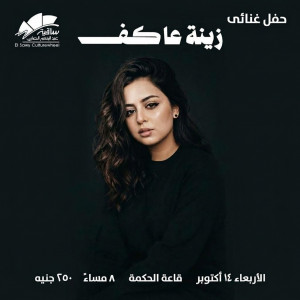 Zeina Akef