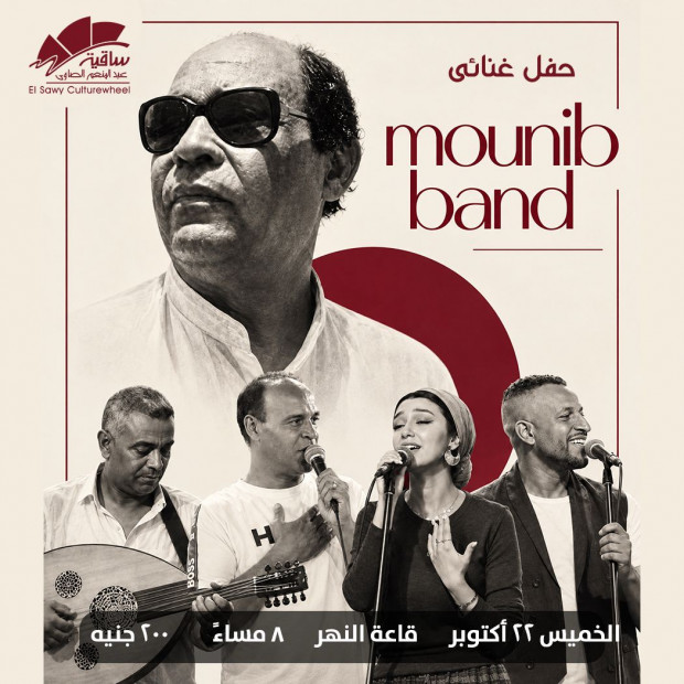 Mounib Band