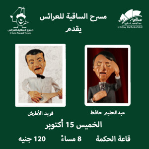  عبد الحليم حافظ & فريد الأطرش