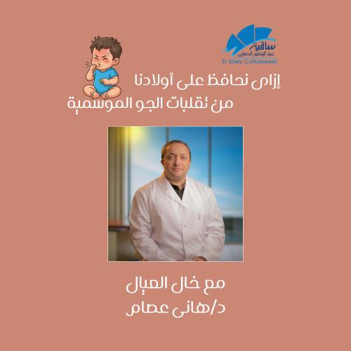 خال العيال