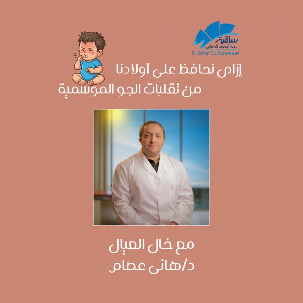 خال العيال