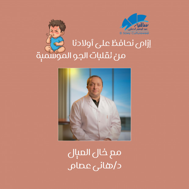 خال العيال