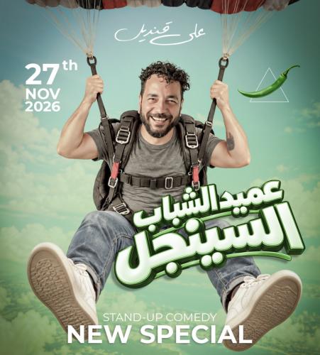 على قنديل