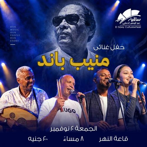 Mounib Band